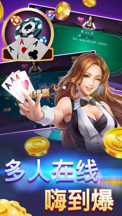炸金花模拟器下载免费