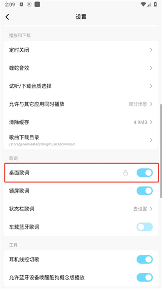 酷狗音乐概念版最新版