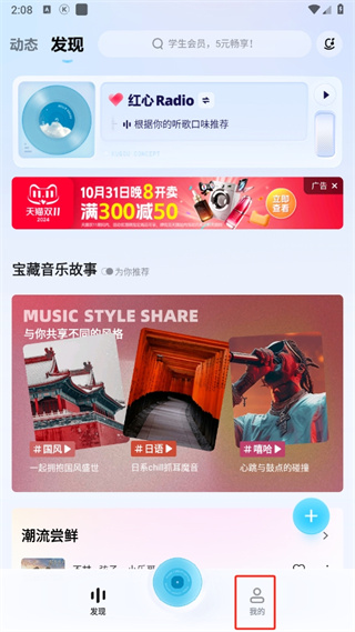 酷狗音乐概念版最新版