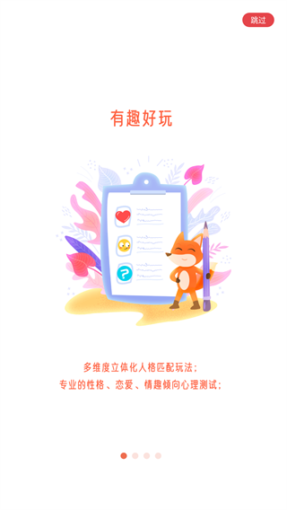 nico交友软件
