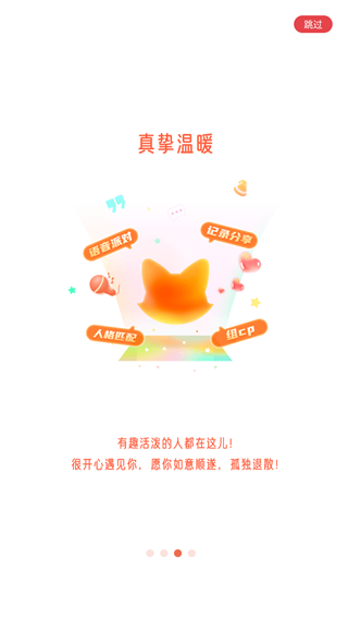 nico交友软件