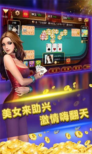 财神到游戏的棋牌模拟器