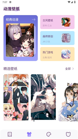 妖精动漫免费动漫页面在线看漫画弹幕下拉