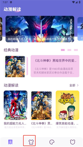 妖精动漫免费动漫页面在线看漫画弹幕下拉