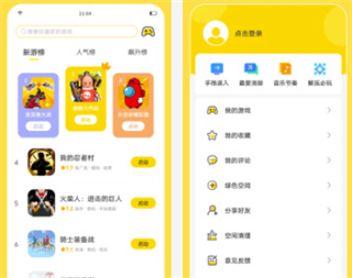 闪玩下载官方正版