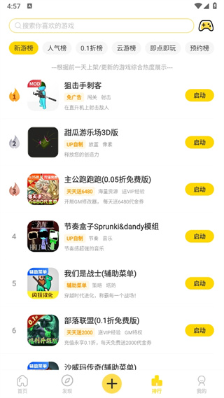 闪玩下载官方正版