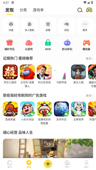 闪玩下载官方正版
