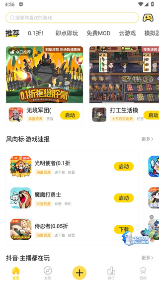 闪玩下载官方正版