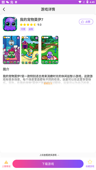 统一游戏盒子最新版