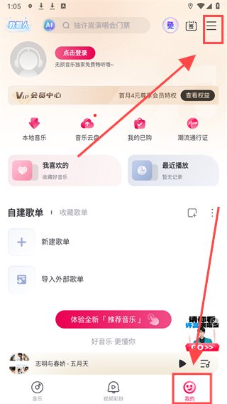 咪咕音乐app下载