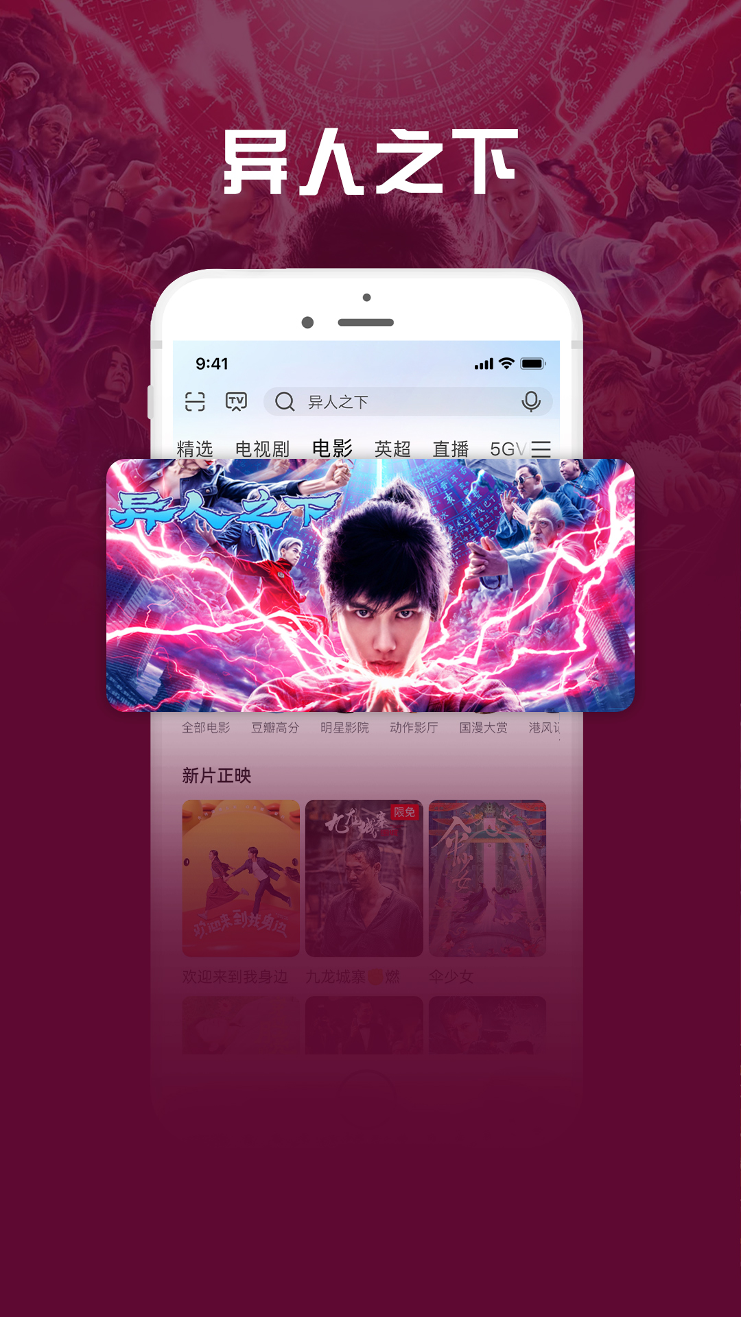 咪咕视频爱看版免费版软件下载安装_咪咕视频爱看版下载官方版