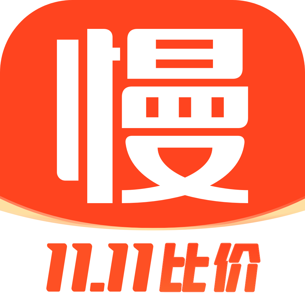 慢慢买比价购物助手软件
