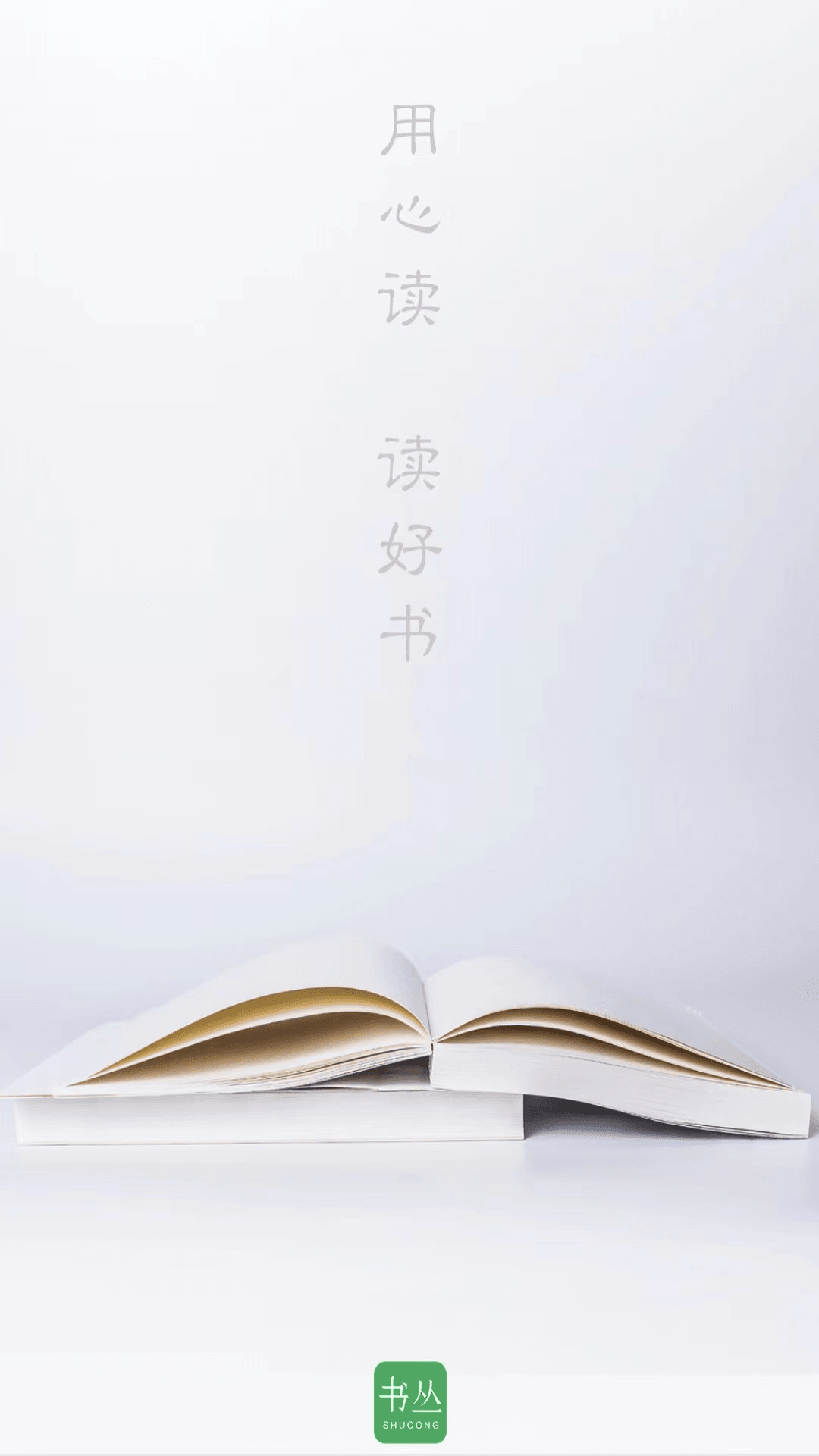 书丛2024小说阅读APP下载_书丛2024小说阅读下载安装