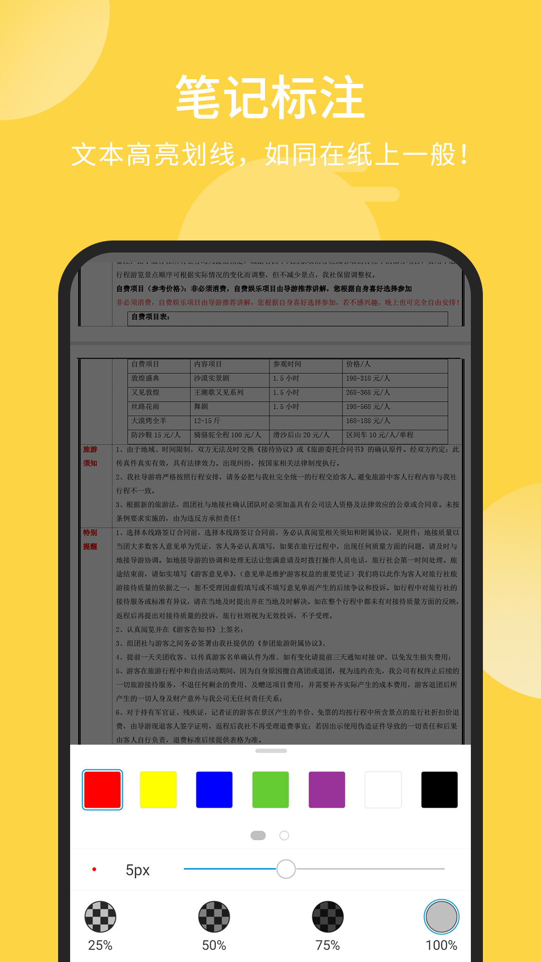 福昕PDF阅读器正版手机版_福昕PDF阅读器安卓App