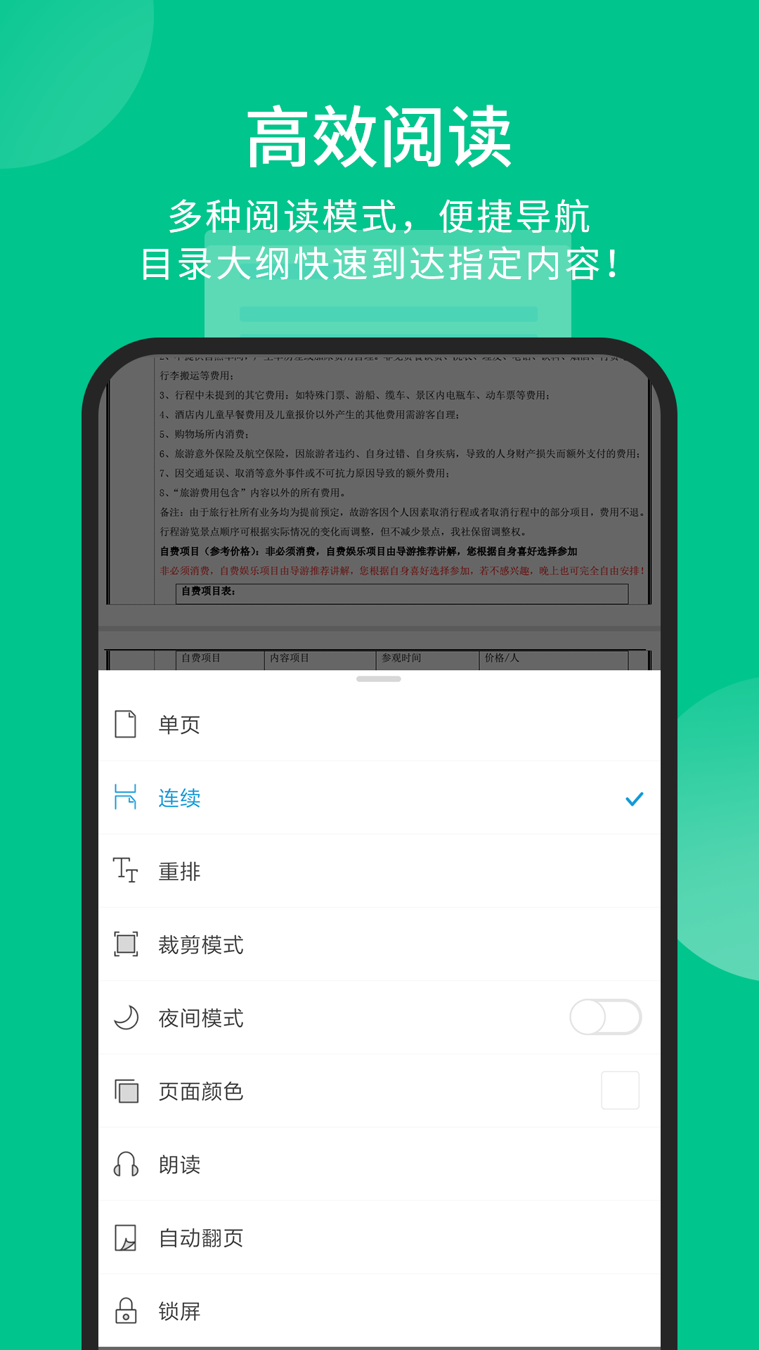 福昕PDF阅读器正版手机版_福昕PDF阅读器安卓App