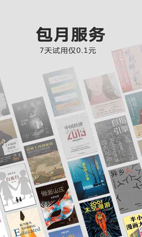 亚马逊Kindle阅读器安卓版_亚马逊Kindle阅读器免费版软件下载安装