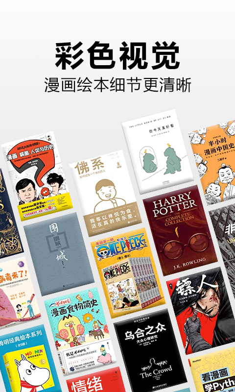 亚马逊Kindle阅读器安卓版_亚马逊Kindle阅读器免费版软件下载安装