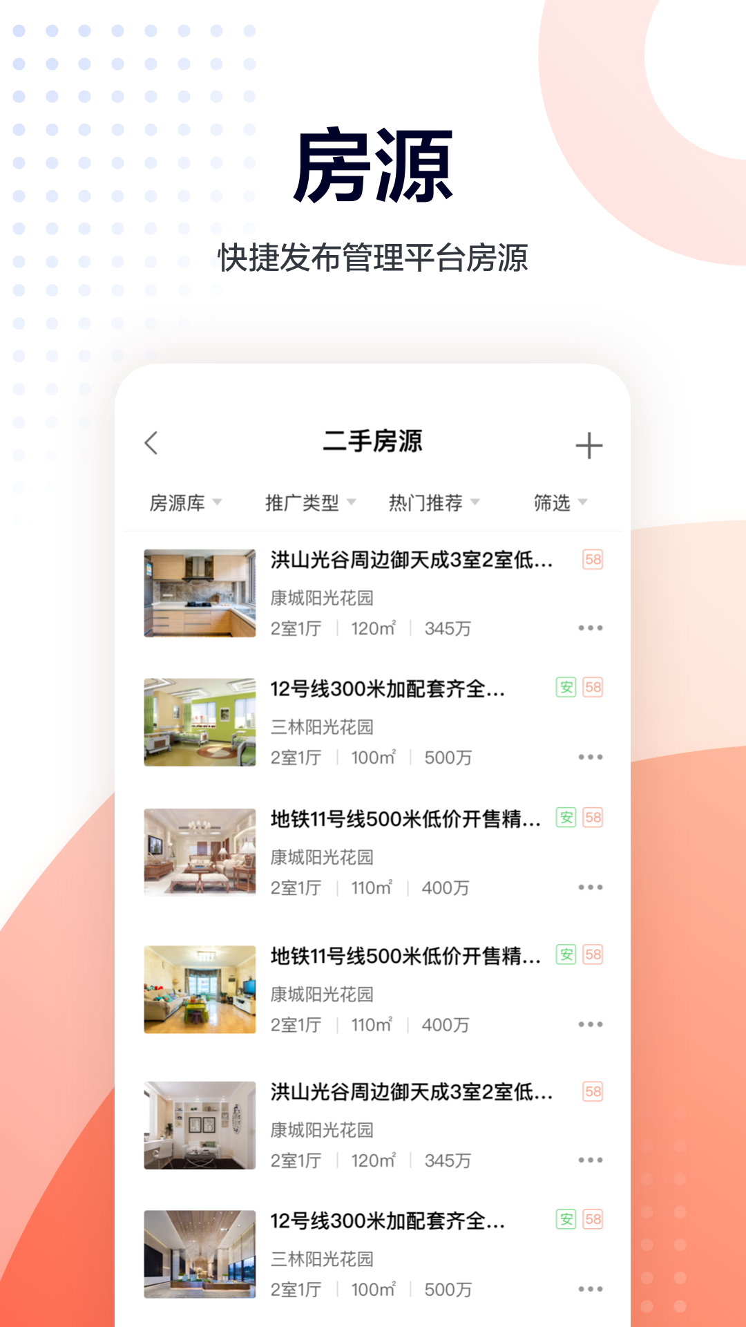 移动经纪人2025最新版下载_移动经纪人新版手机端