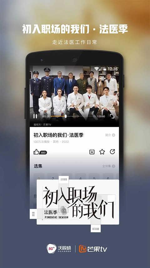 联通沃视频(5G宽视界)单机版下载_联通沃视频(5G宽视界)下载安装