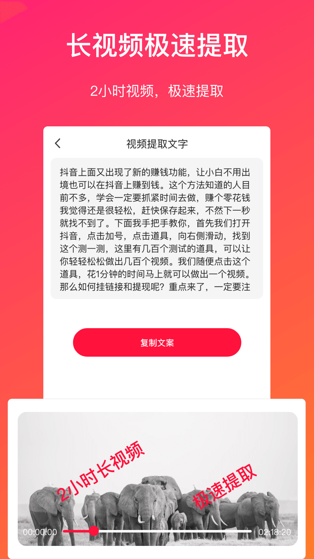 视频转文字官方正版免费_视频转文字手机端