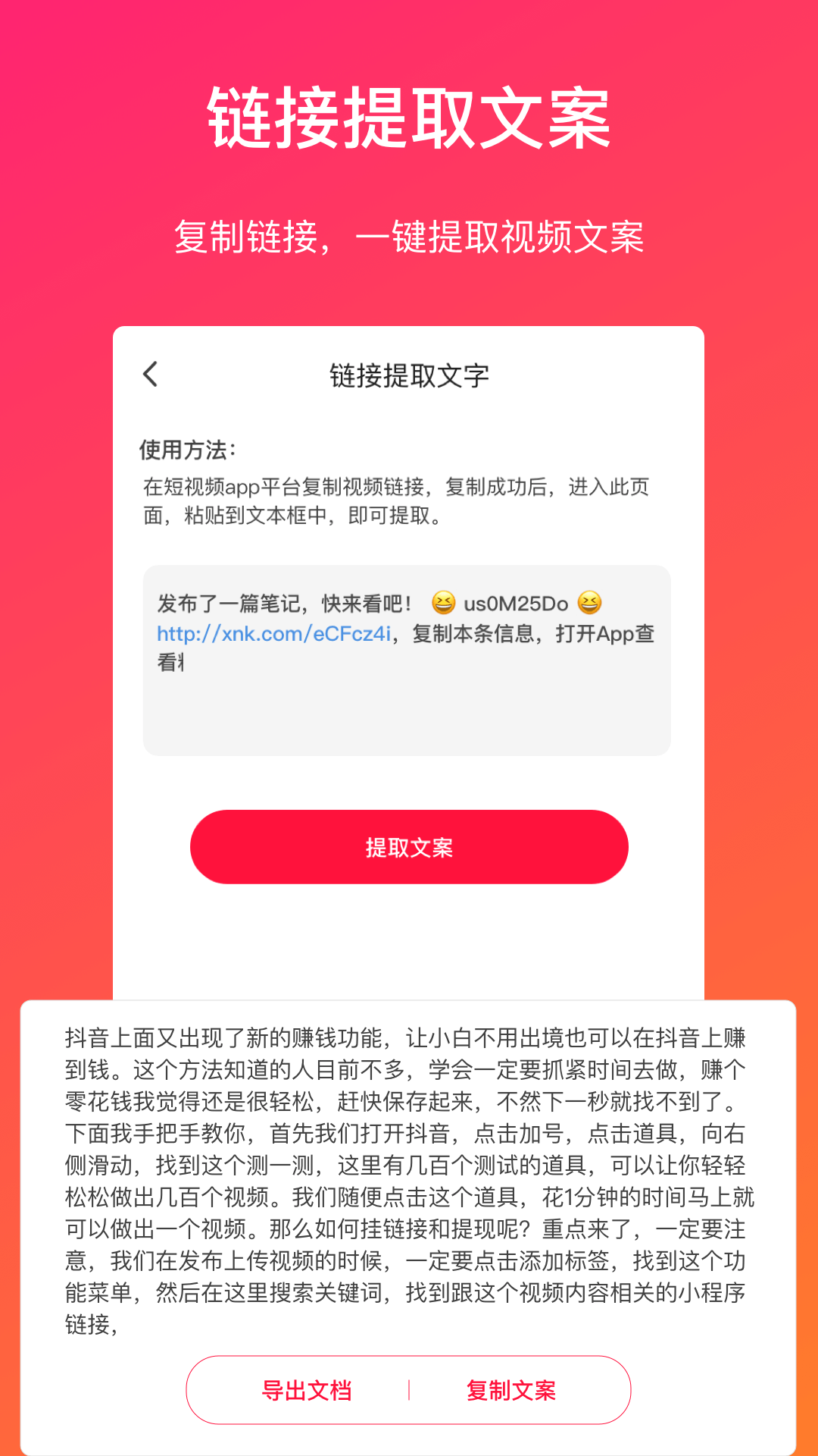 视频转文字官方正版免费_视频转文字手机端