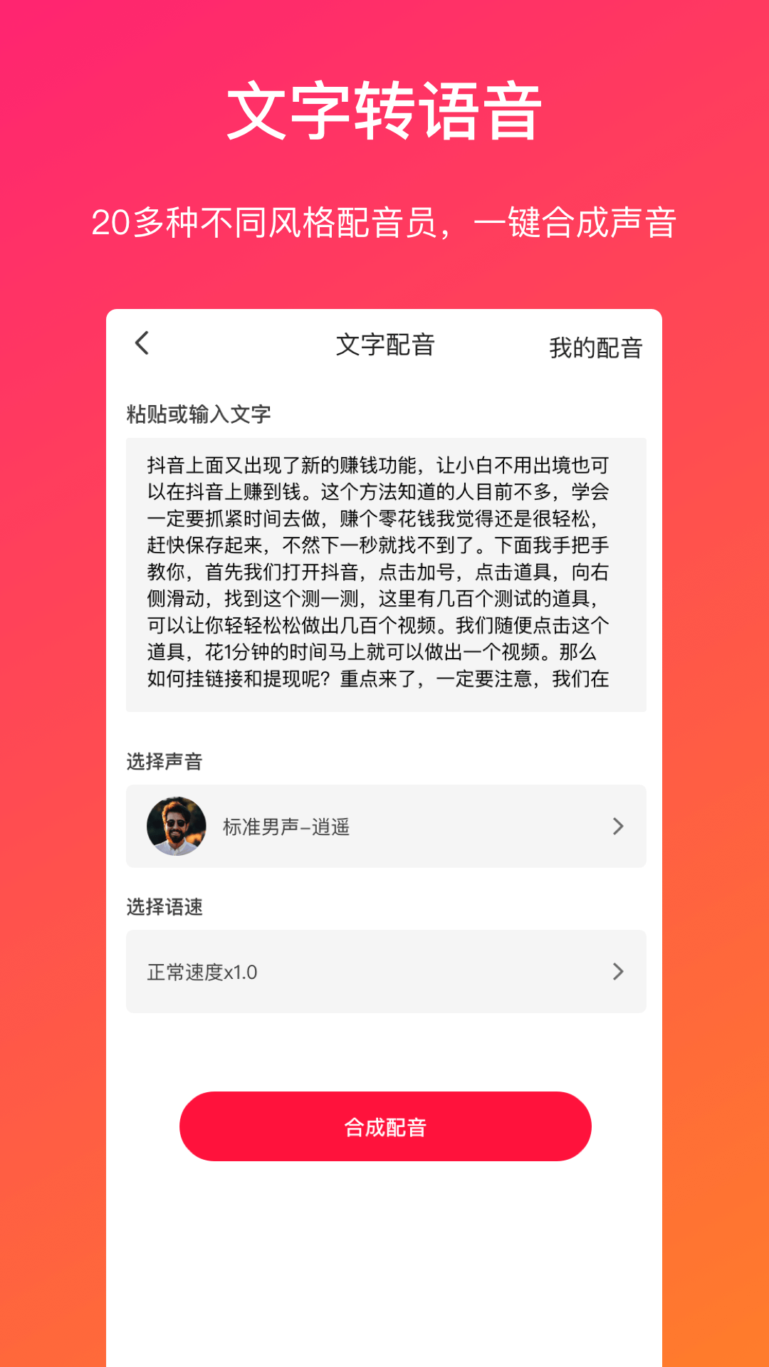 视频转文字官方正版免费_视频转文字手机端