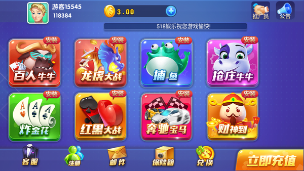 花开棋牌4.0.0版本下载官方版_花开棋牌4.0.0版本最新版本下载安装