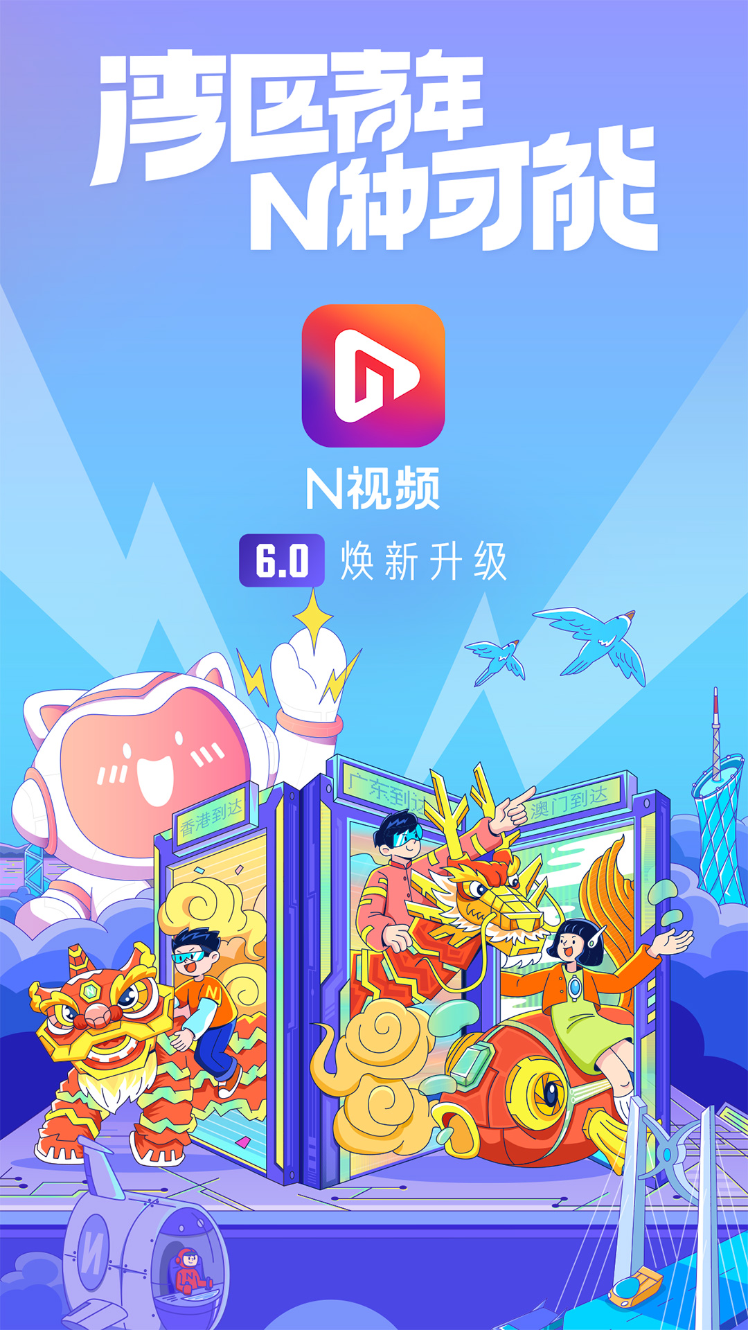 N视频2025最新版_N视频免费版