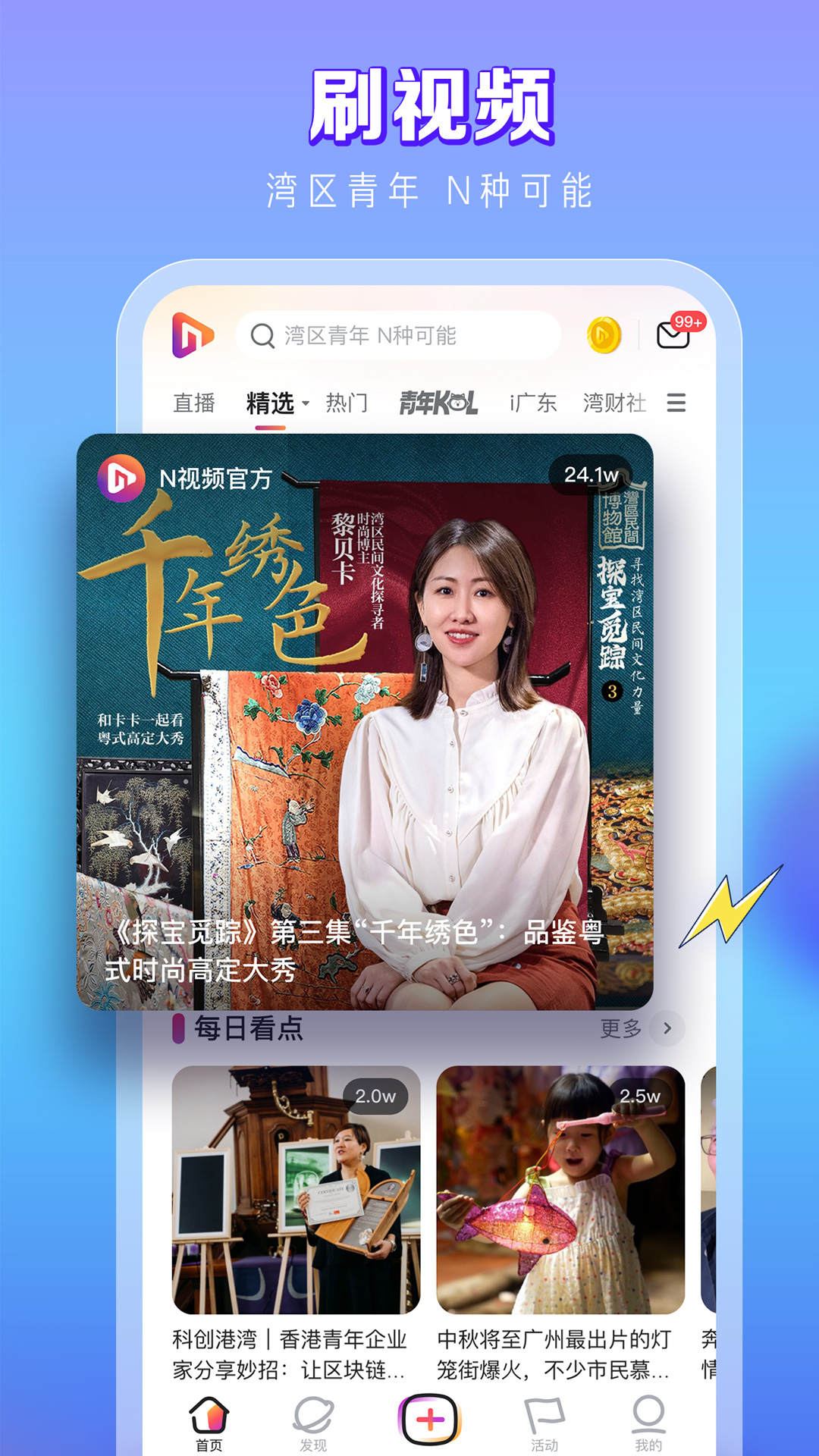 N视频2025最新版_N视频免费版