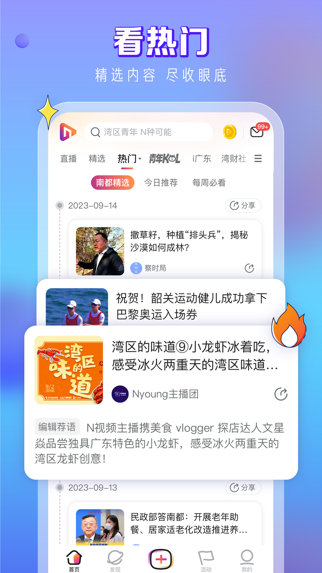 N视频2025最新版_N视频免费版