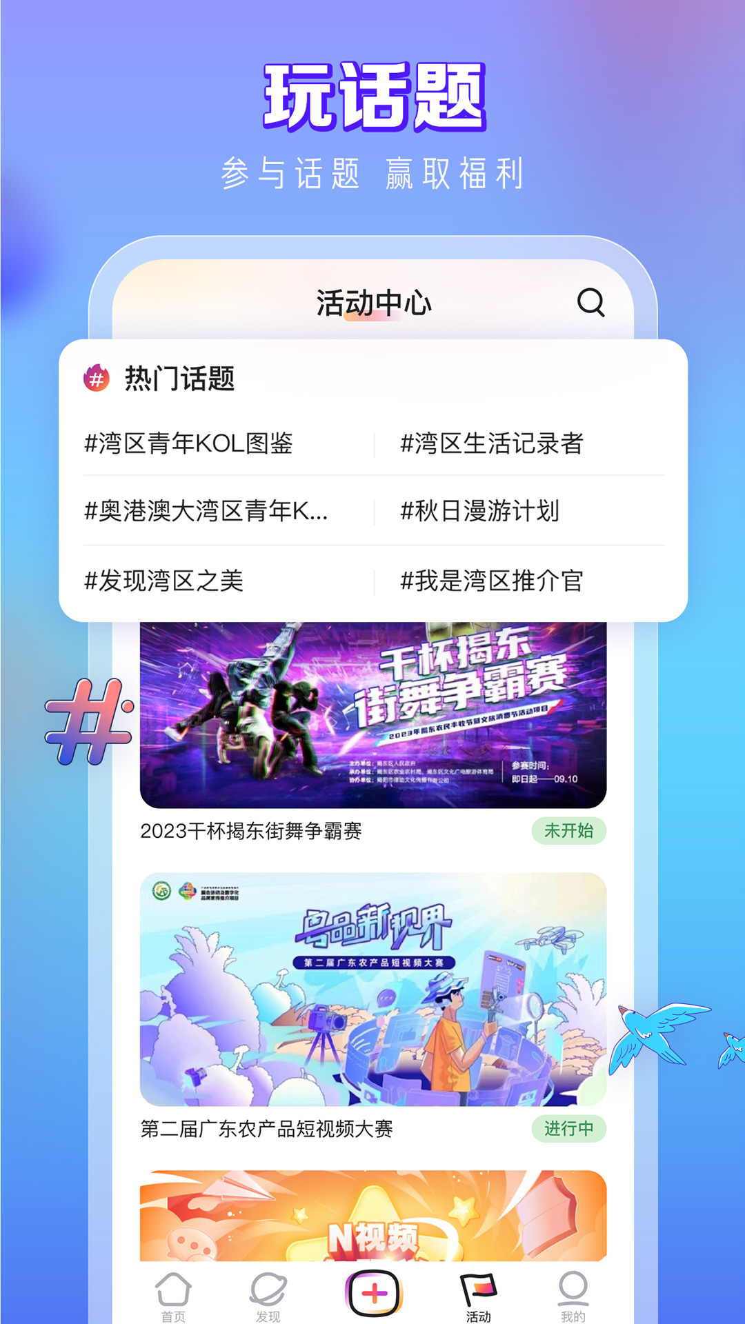 N视频2025最新版_N视频免费版