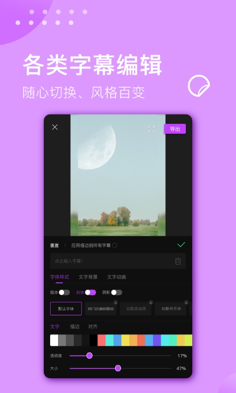 视频剪辑大师2025最新手机版下载_视频剪辑大师手机端下载