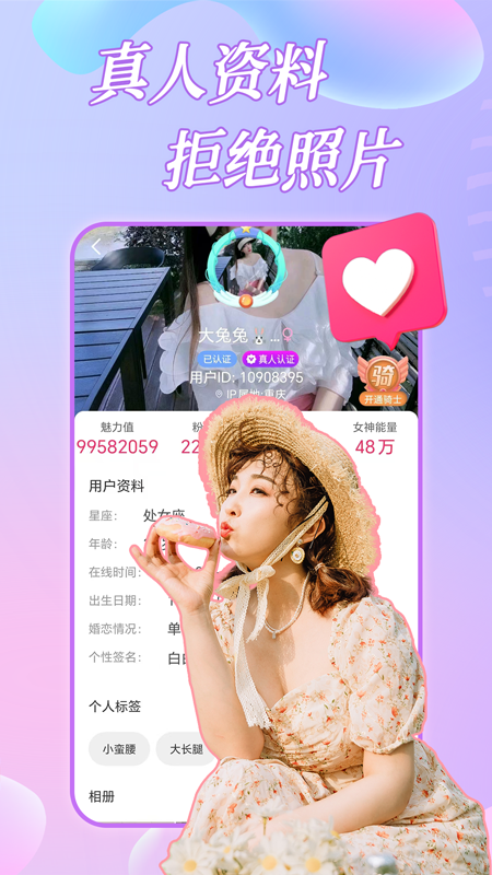 约恋视频交友免费下载_约恋视频交友单机版下载