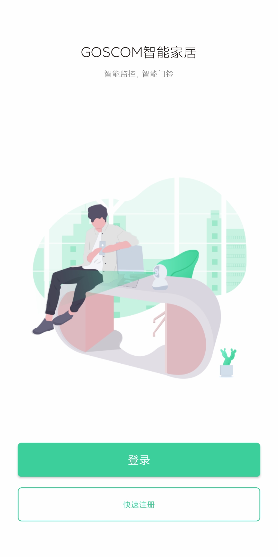 GOSCOM Pro视频监控手机客户端_GOSCOM Pro视频监控下载最新版本2025
