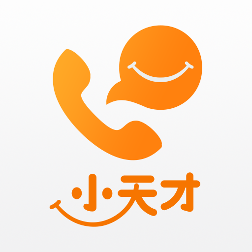 小天才官方正版免费_小
