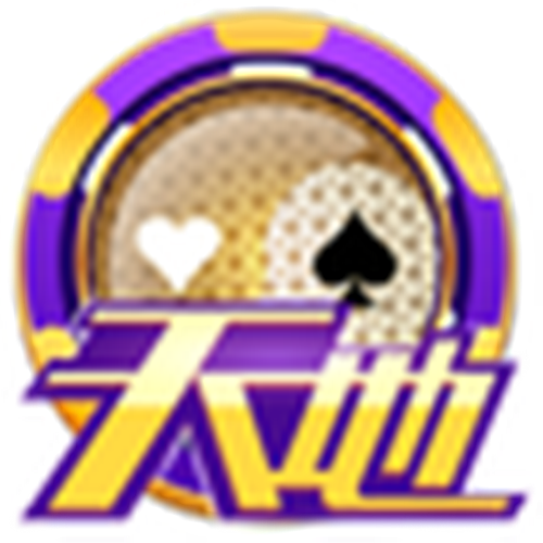 天地棋牌旧版本2021官方免费下载_天地棋牌旧版本20212025最新版