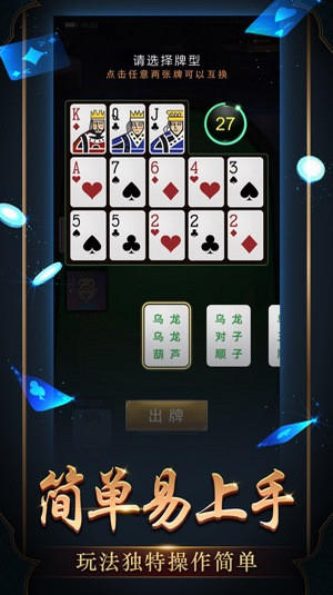 天地棋牌旧版本2021官方免费下载_天地棋牌旧版本20212025最新版
