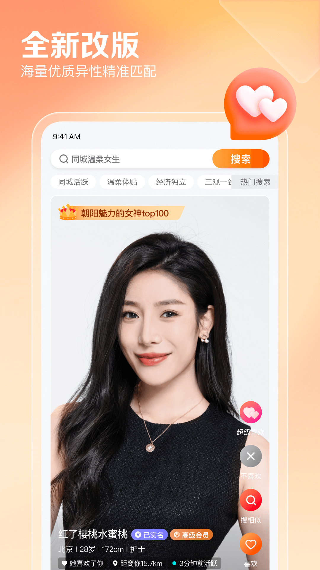 单身男女征婚交友单机版下载_单身男女征婚交友手机客户端