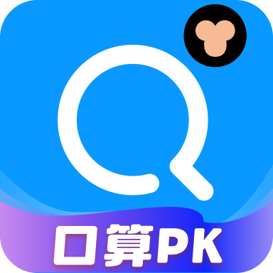 小猿搜题(中小学搜题利