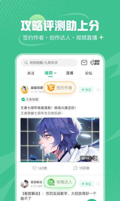 2025年4399游戏盒官方版_2025年4399游戏盒APP下载安装