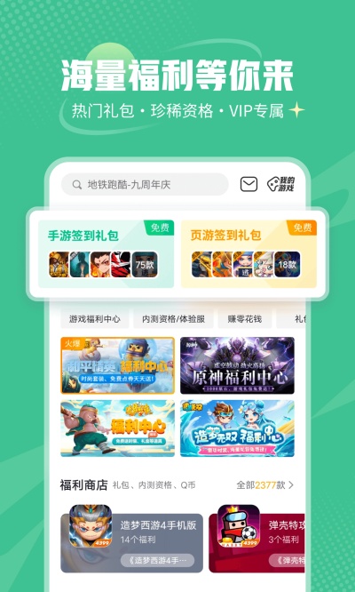 2025年4399游戏盒官方版_2025年4399游戏盒APP下载安装