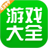 2025年4399游戏盒官方版