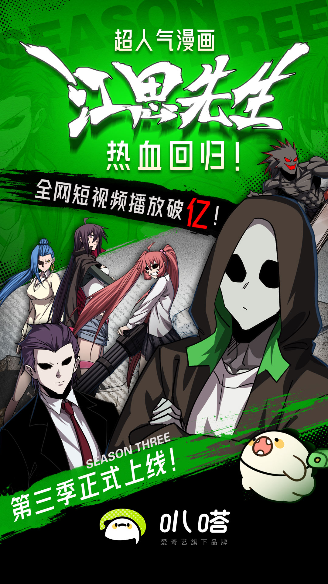 爱奇艺叭嗒漫画免费版软件_爱奇艺叭嗒漫画官方下载