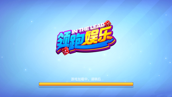 领跑娱乐官网版最新版本下载_领跑娱乐官网版手游APP