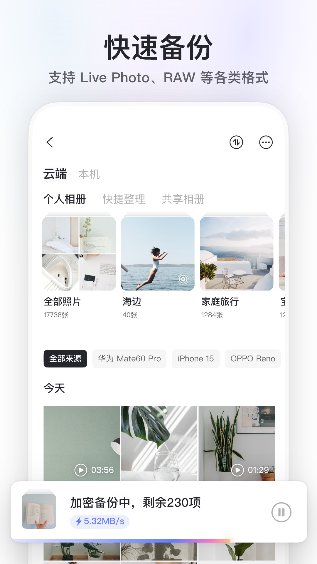 阿里云盘最新版2025下载_阿里云盘手机客户端