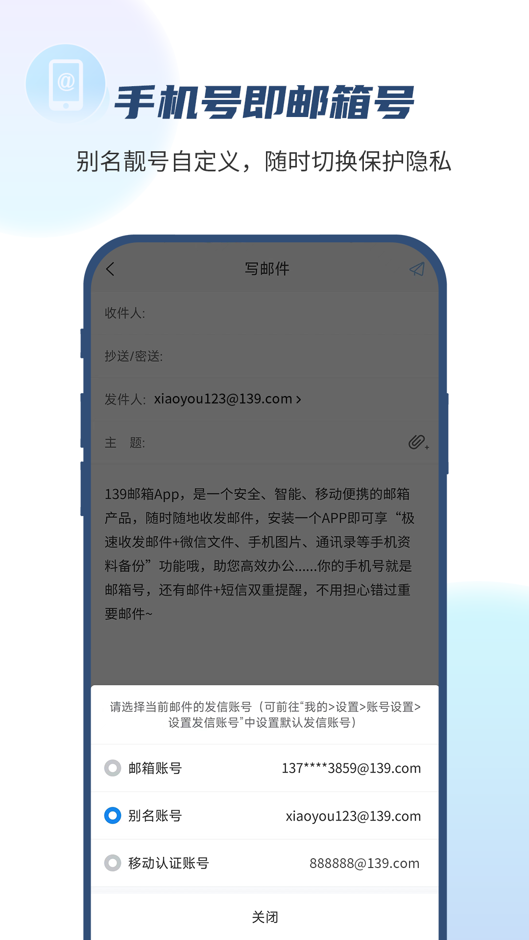 139邮箱官方版下载_139邮箱正式版下载