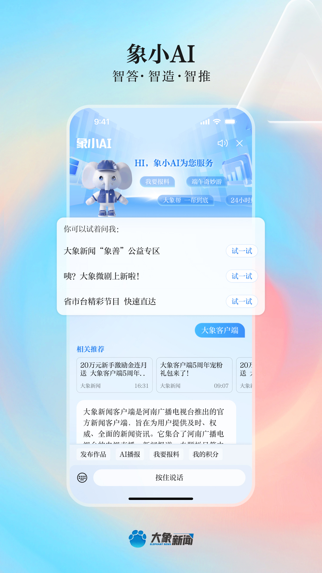大象新闻软件下载_大象新闻下载免费2025新版