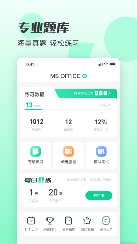 小黑课堂全新2025版_小黑课堂下载手机版