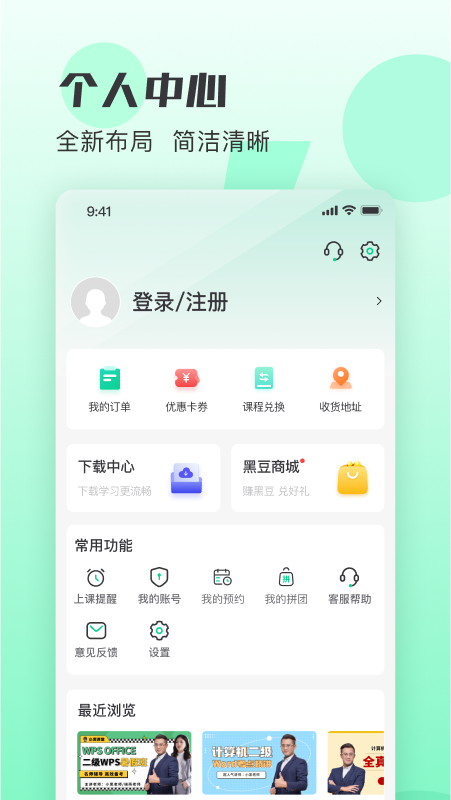 小黑课堂全新2025版_小黑课堂下载手机版