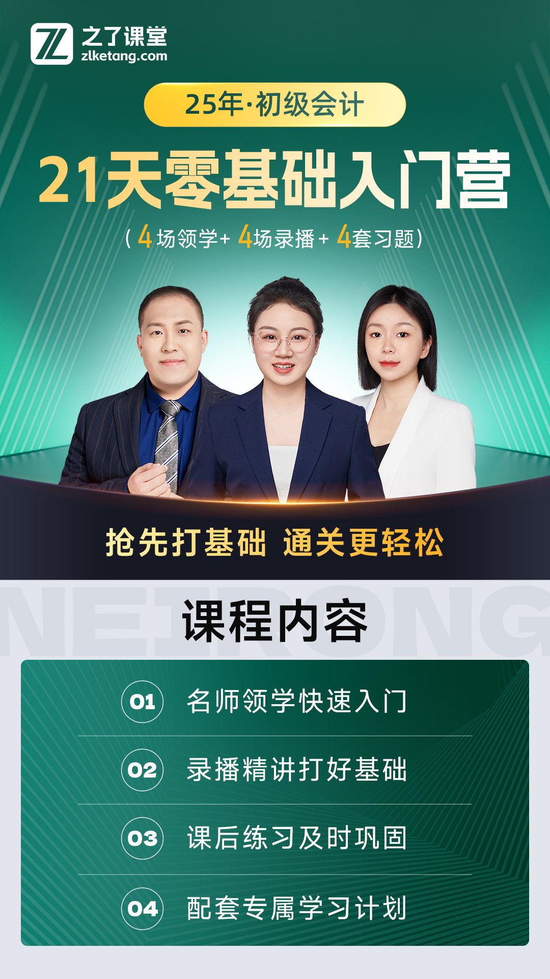 之了课堂2025新版_之了课堂手机端下载